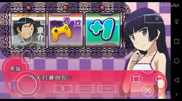 我的妹妹制造ex截图1