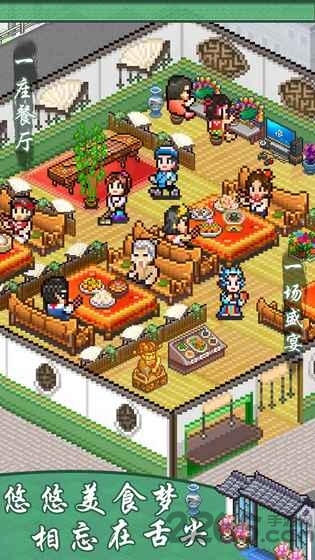 舌尖上的美食梦截图3