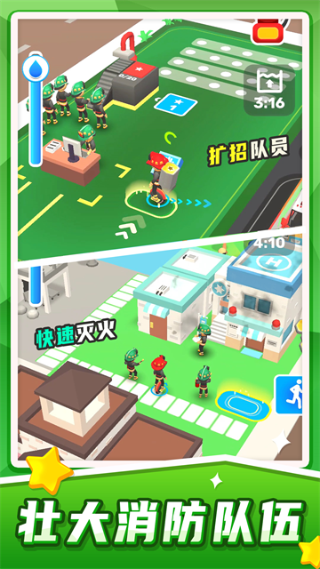 汽车救援模拟截图0