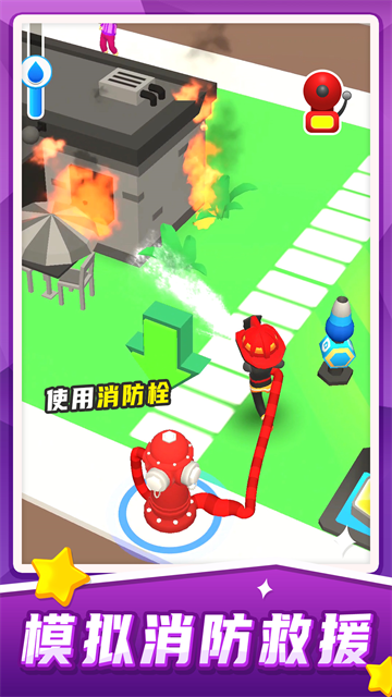 汽车救援模拟截图2