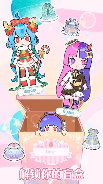 樱花小镇换装少女截图0