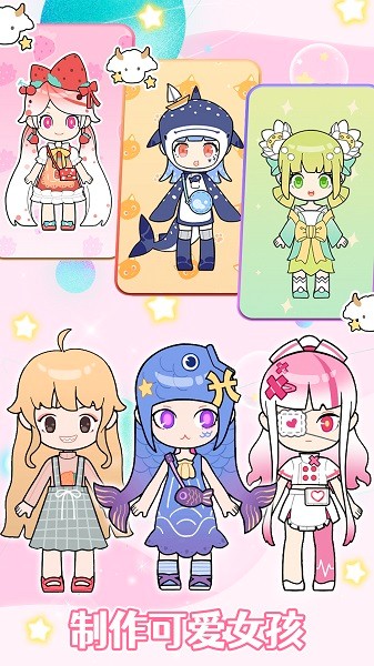 樱花小镇换装少女截图2
