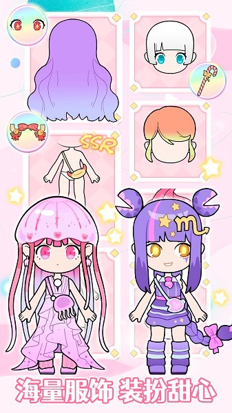 樱花小镇换装少女截图3