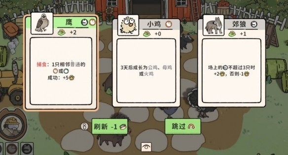 猫神牧场截图1