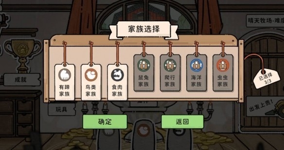 猫神牧场截图2