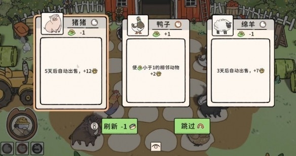 猫神牧场截图3