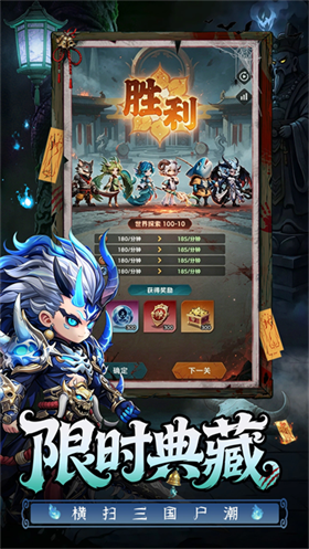 三国天命再临截图2