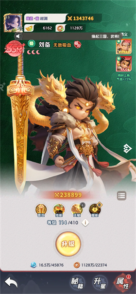 三国天命再临截图4