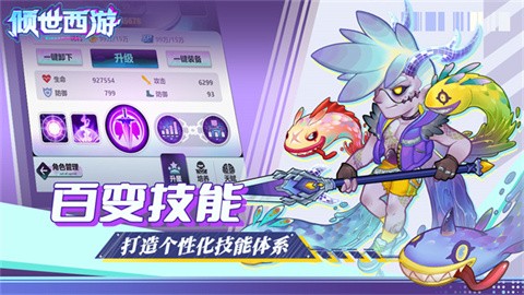 倾世西游0.1折截图0