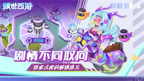 倾世西游0.1折截图1