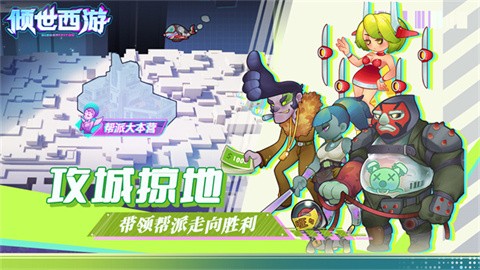 倾世西游0.1折截图2