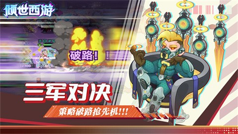 倾世西游0.1折截图3