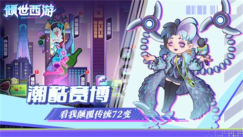 倾世西游0.1折截图4