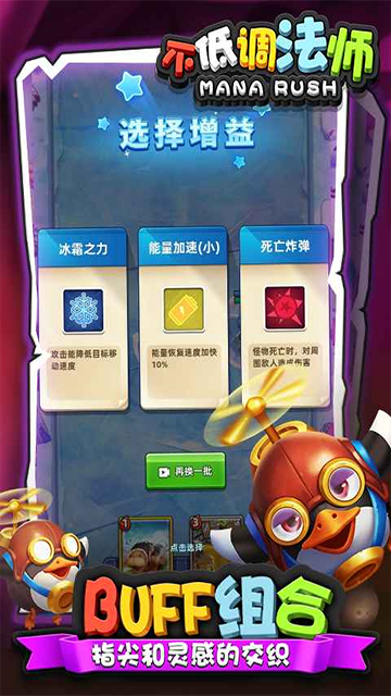 不低调法师截图4