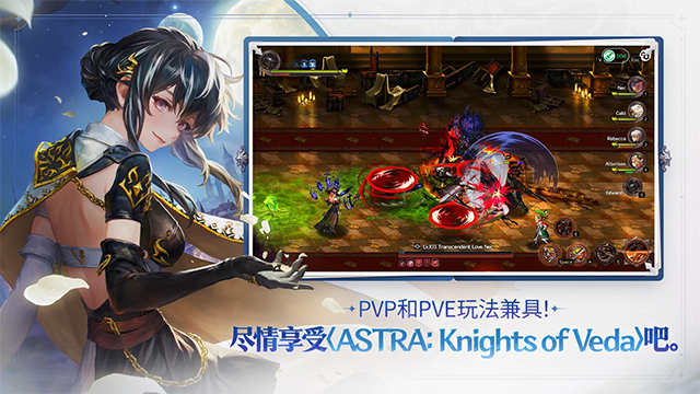 星之后裔2截图1