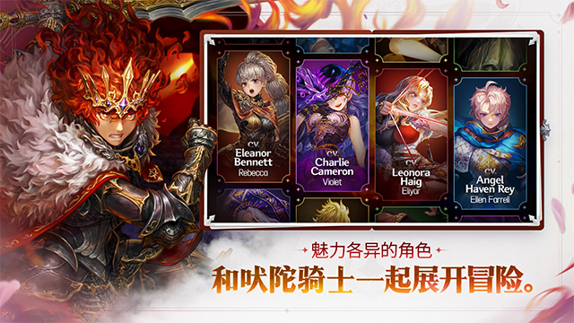 星之后裔2截图2