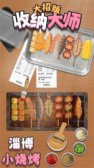 鸭鸭收纳大师截图0