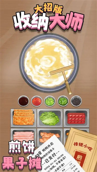 鸭鸭收纳大师截图3