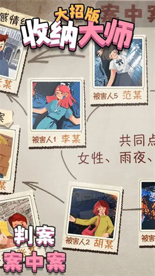 鸭鸭收纳大师截图4
