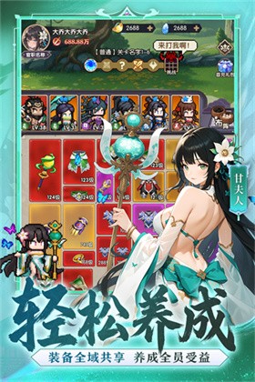 荣耀战将截图0