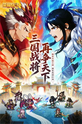 荣耀战将截图2