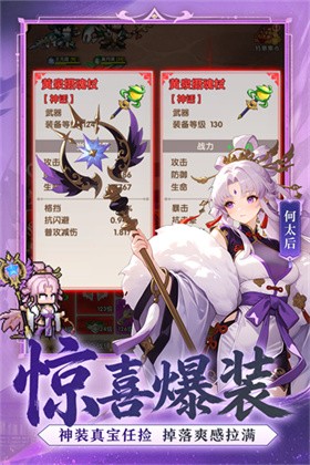 荣耀战将截图3