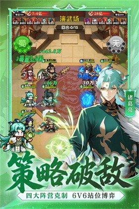 荣耀战将截图4