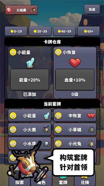 星光小队截图0
