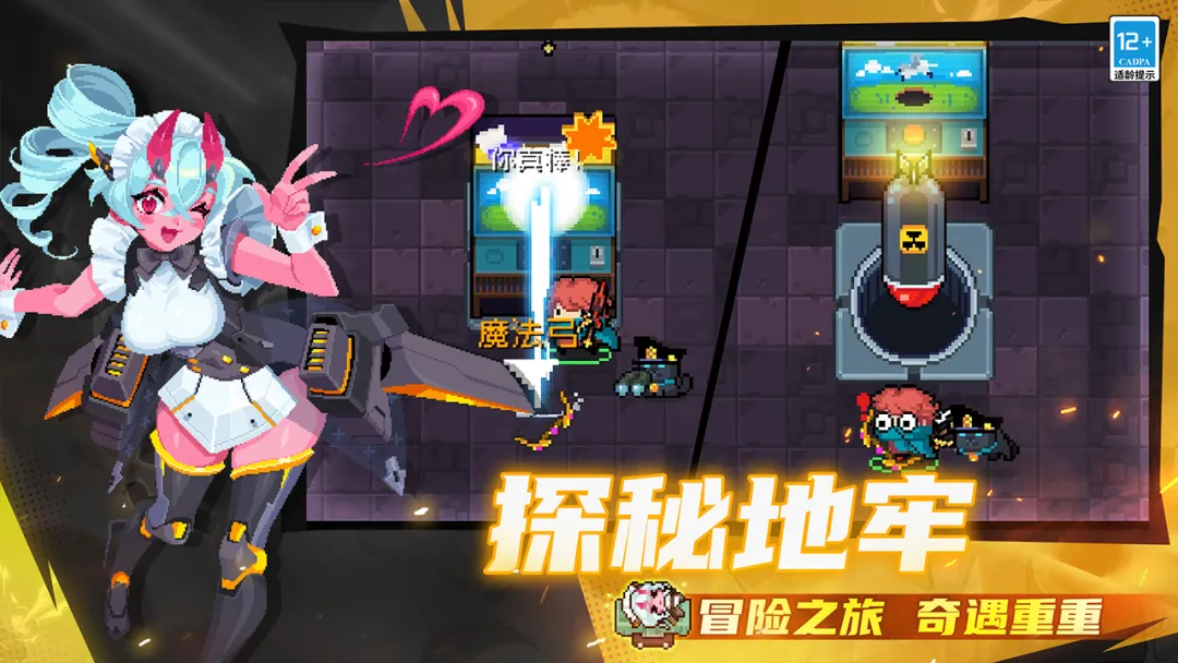 元气骑士截图0