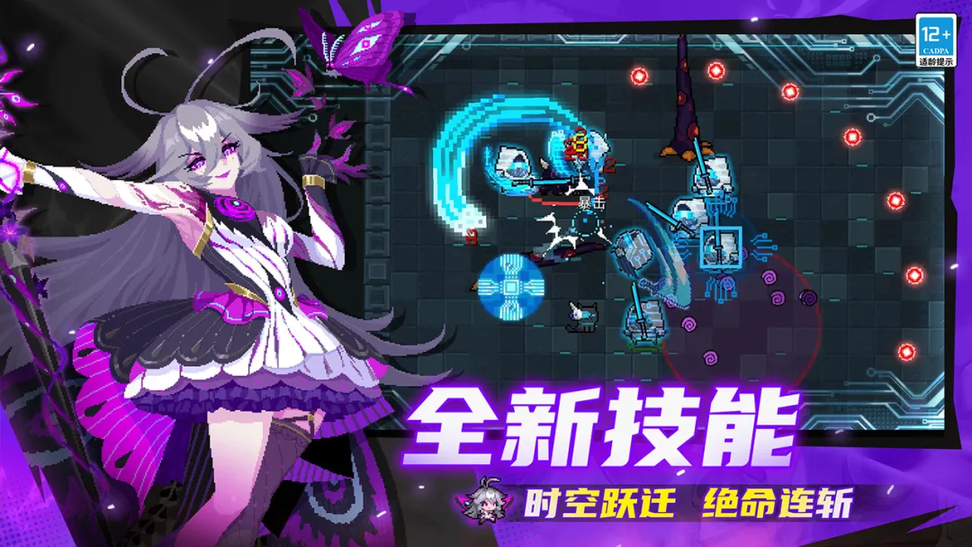 元气骑士截图2