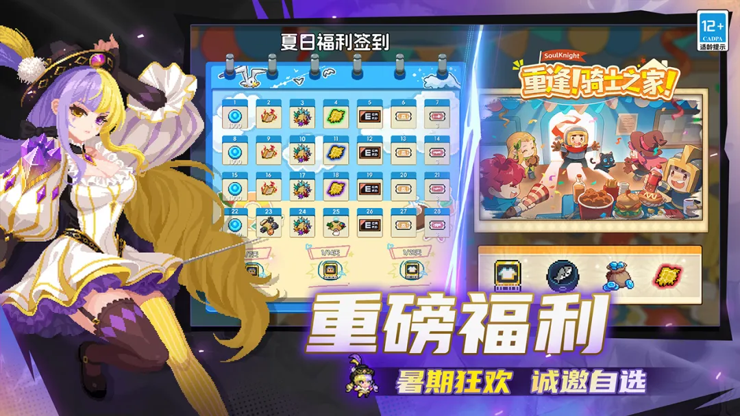 元气骑士截图3