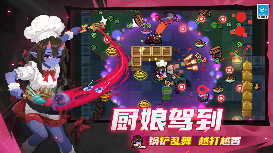 元气骑士截图4