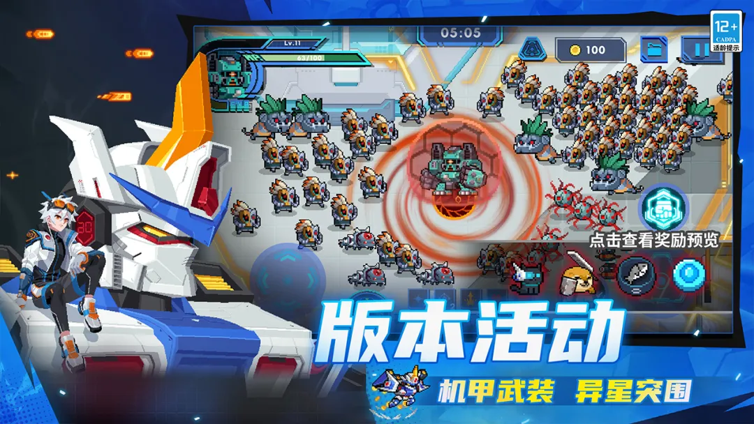 元气骑士截图5