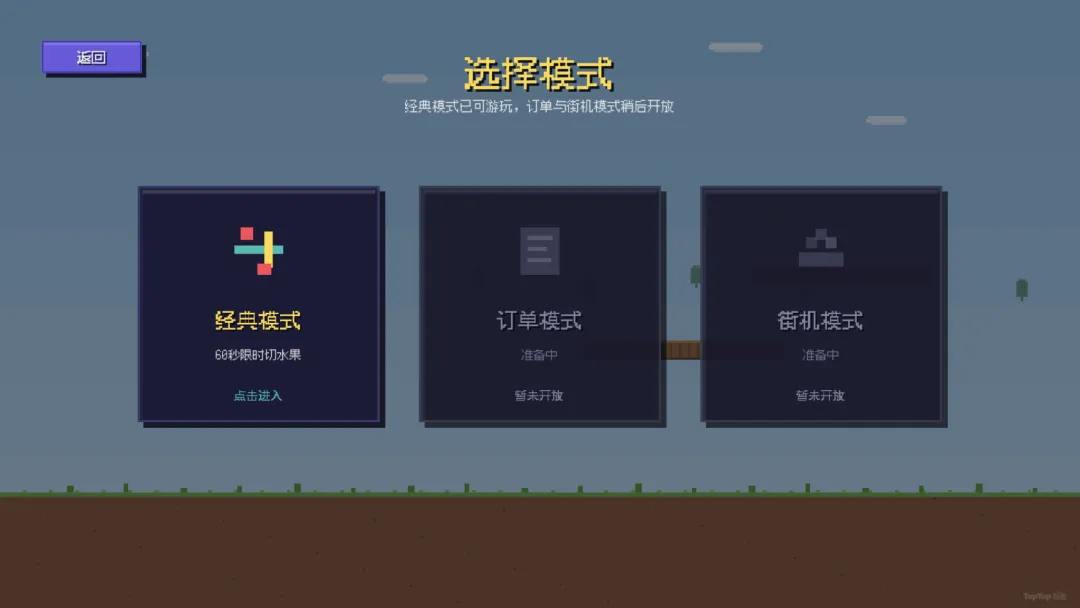 忍者切水果截图1