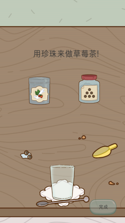 奶茶的故事截图2