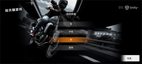 巅峰摩托车截图2