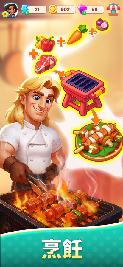 美食之星截图3