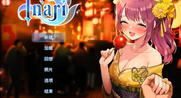 稻荷五谷神截图3
