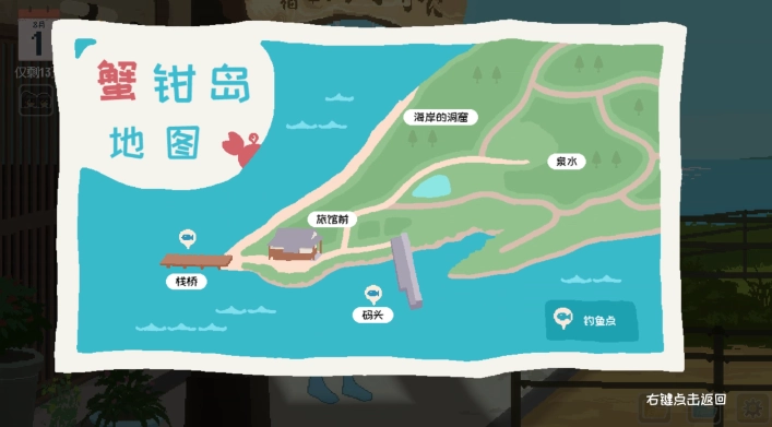 夏日的14天截图1