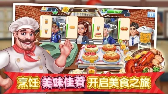 梦幻星餐厅截图1