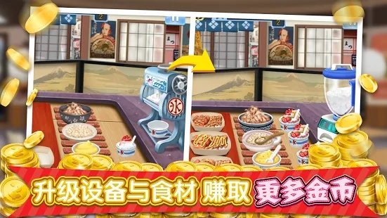 梦幻星餐厅截图2