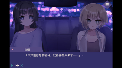 夜半同行截图2