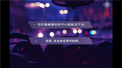 夜半同行截图3