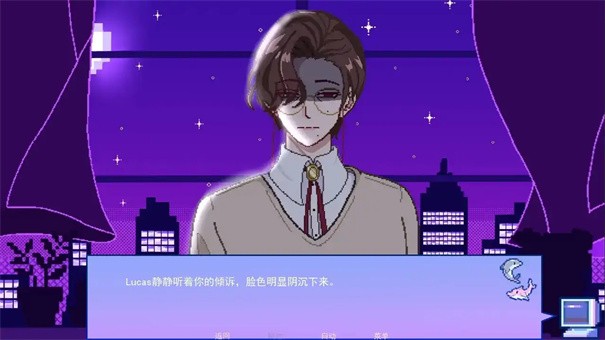 不眠之窗截图0