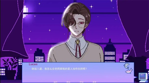 不眠之窗截图1