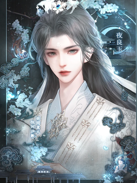 贵极人臣截图1