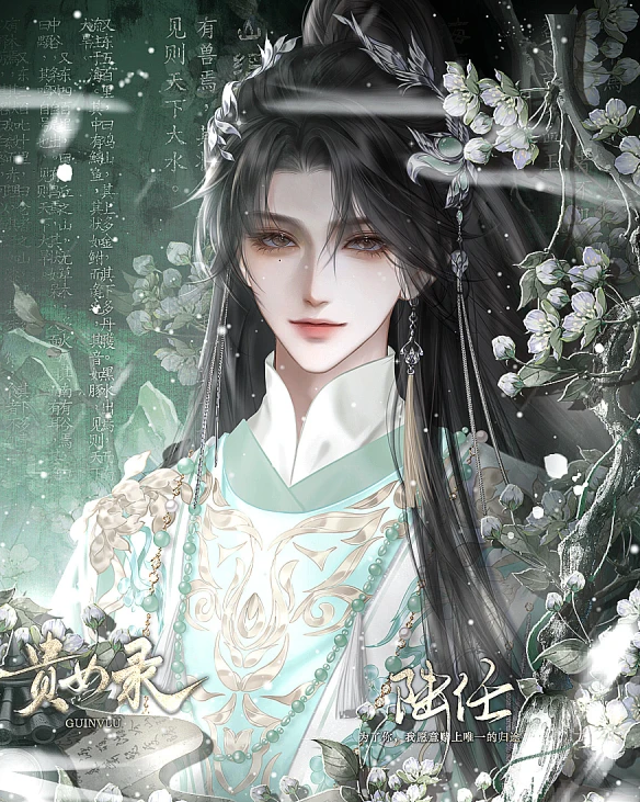 贵女录截图3