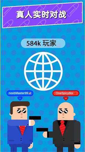 子弹先生间谍谜团截图1