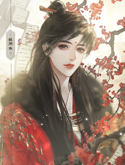 帐中香截图1