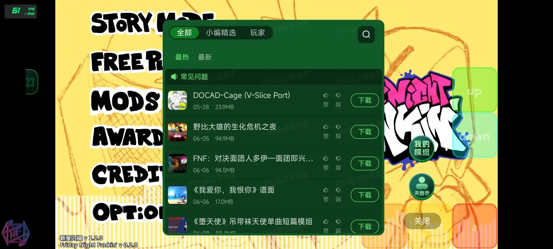 NF引擎截图4